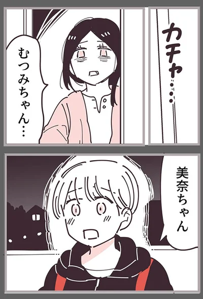 カチャ…