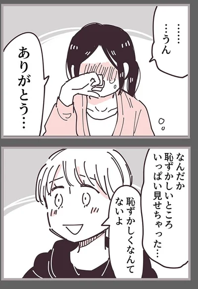 恥ずかしくなんてないよ