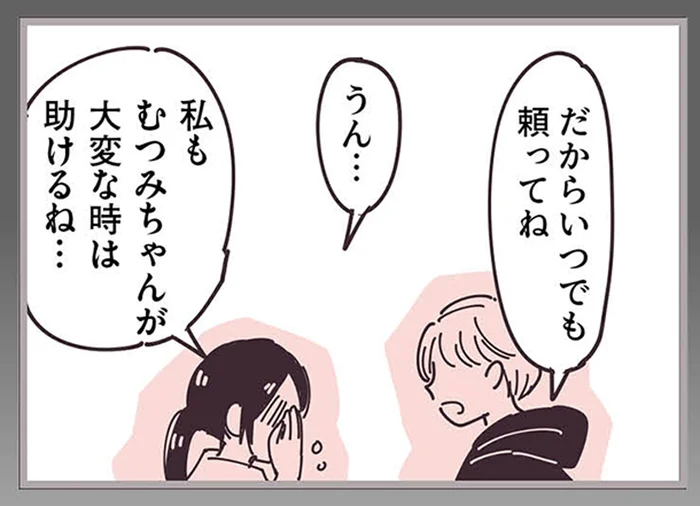 深夜、娘の急な高熱にパニック！私を救ってくれたママ友は“特別”／ママ友トライアングル（17）