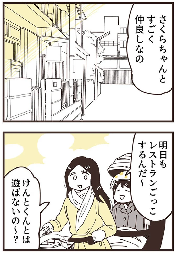 レストランごっこするんだ～