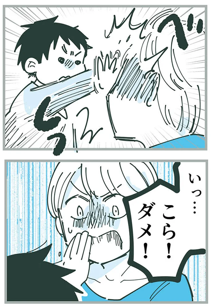こら!