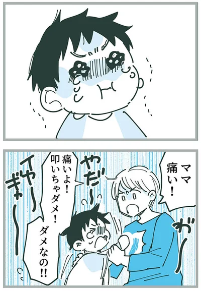 ママ痛い！