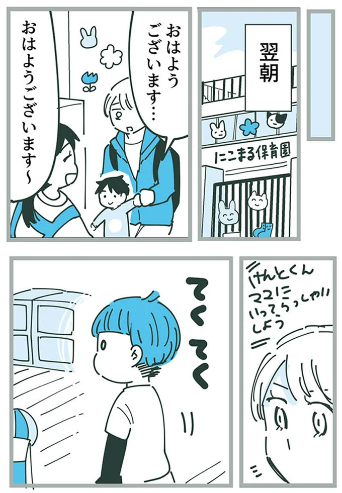 翌朝