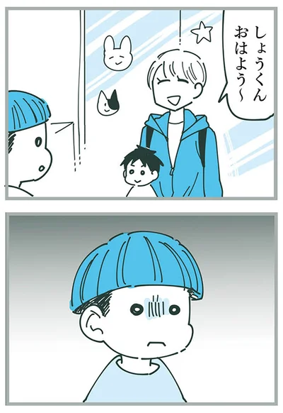 おはよう～