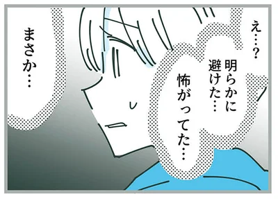 「え、避けた？」乱暴になっていく息子、怯えた様子の友だちに…／ママ友トライアングル（23）