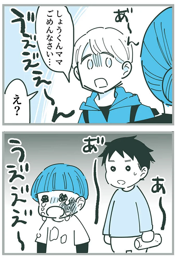 ごめんなさい…