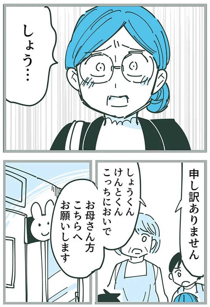 こっちにおいで