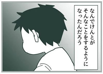 赤く腫れたお友だちの頬。息子が乱暴になったのは、私のせい？／ママ友トライアングル（24）