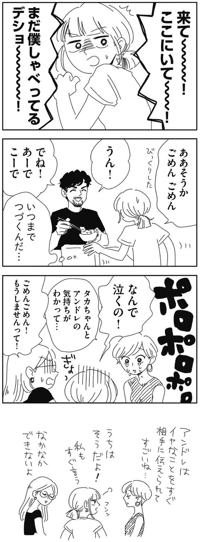 『20時過ぎの報告会4』より