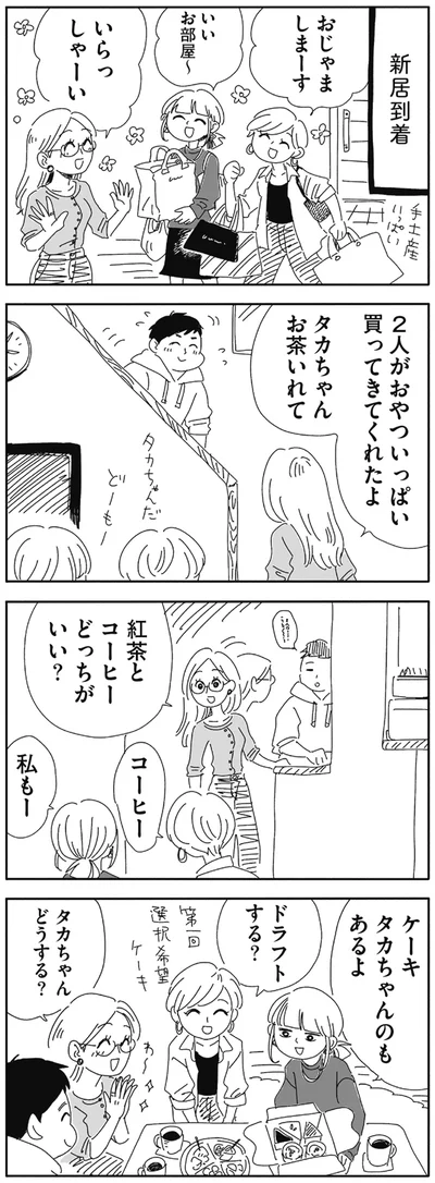 『20時過ぎの報告会4』より