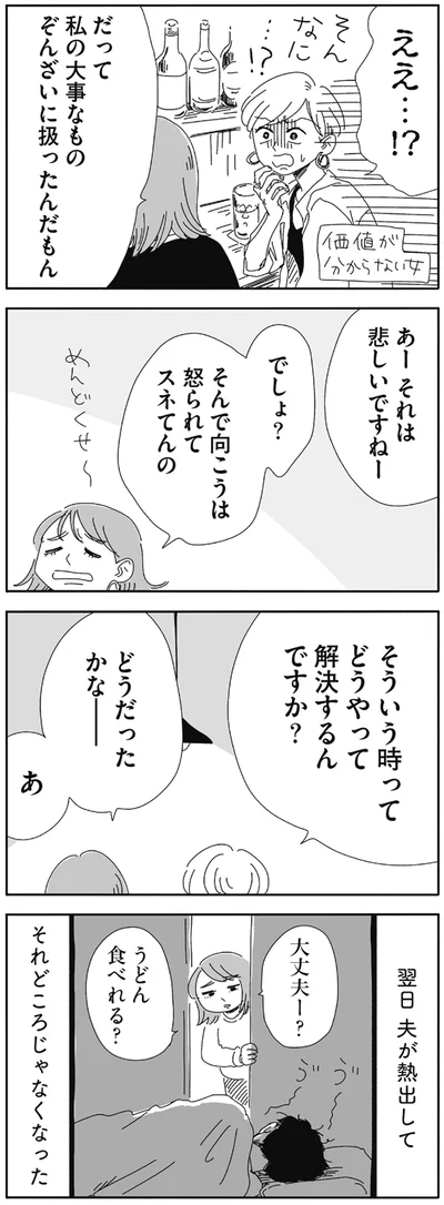 『20時過ぎの報告会4』より