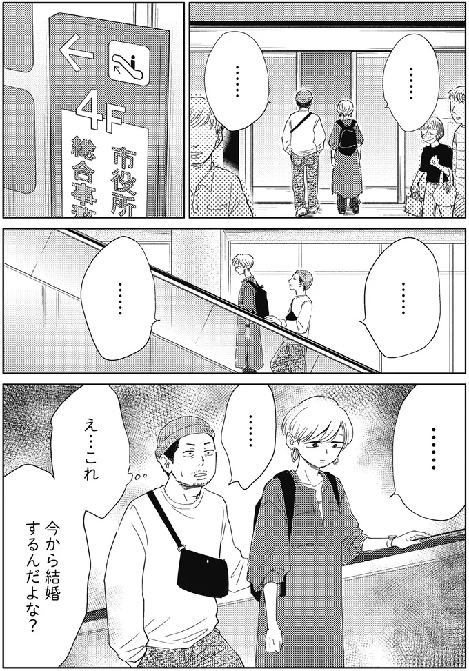『20時過ぎの報告会4』より