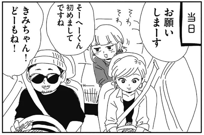 きみちゃん！どーもね！
