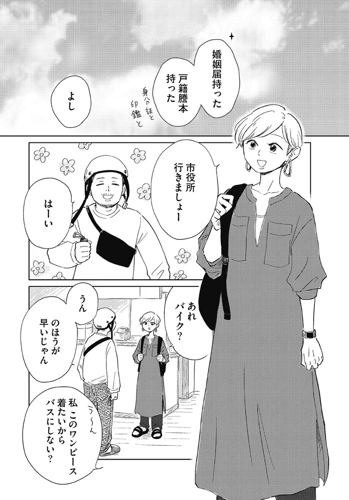 市役所行きましょー