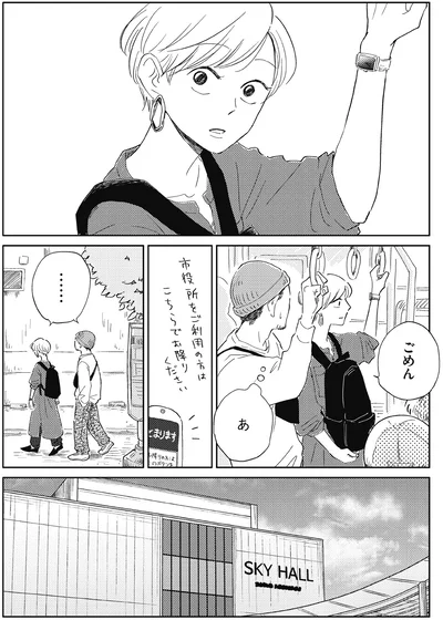 ごめん
