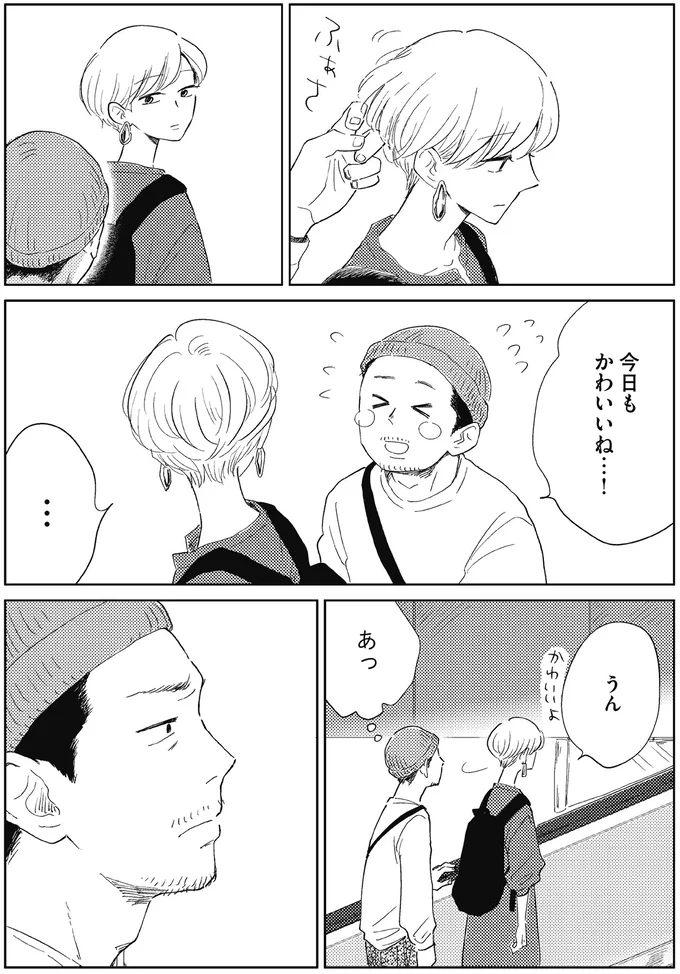今日もかわいいね…!