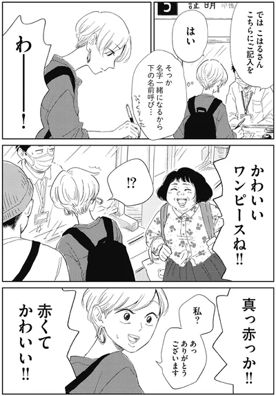 かわいいワンピースね！！