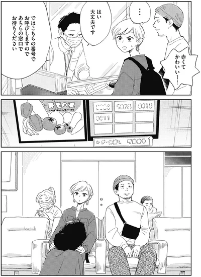 赤くてかわいいー！