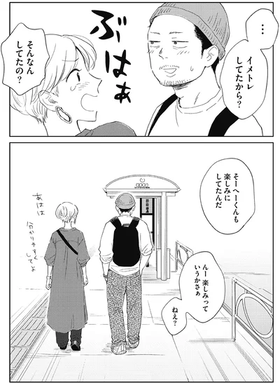 …イメトレしてたから？