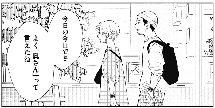 微妙な空気が一変？入籍直後に「うちの奥さん」と口にした夫／20時過ぎの報告会4（7）
