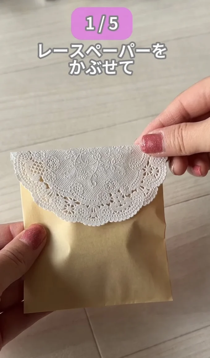 レースペーパーをかぶせる▶蓋をしたら…（⇒次へ）