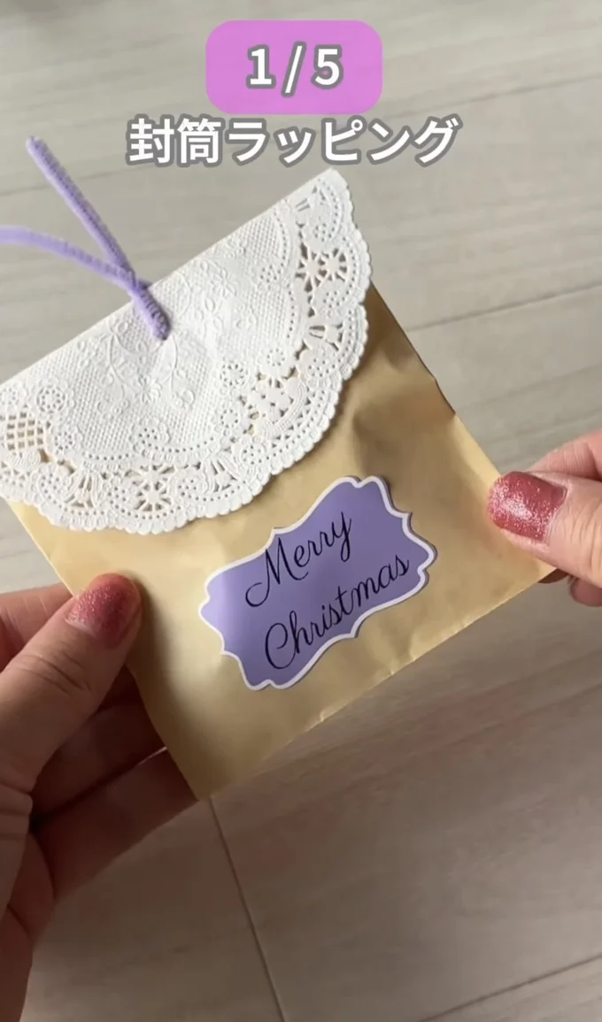 華やかラッピングの完成▶A4用紙を使ったラッピング（⇒次へ）