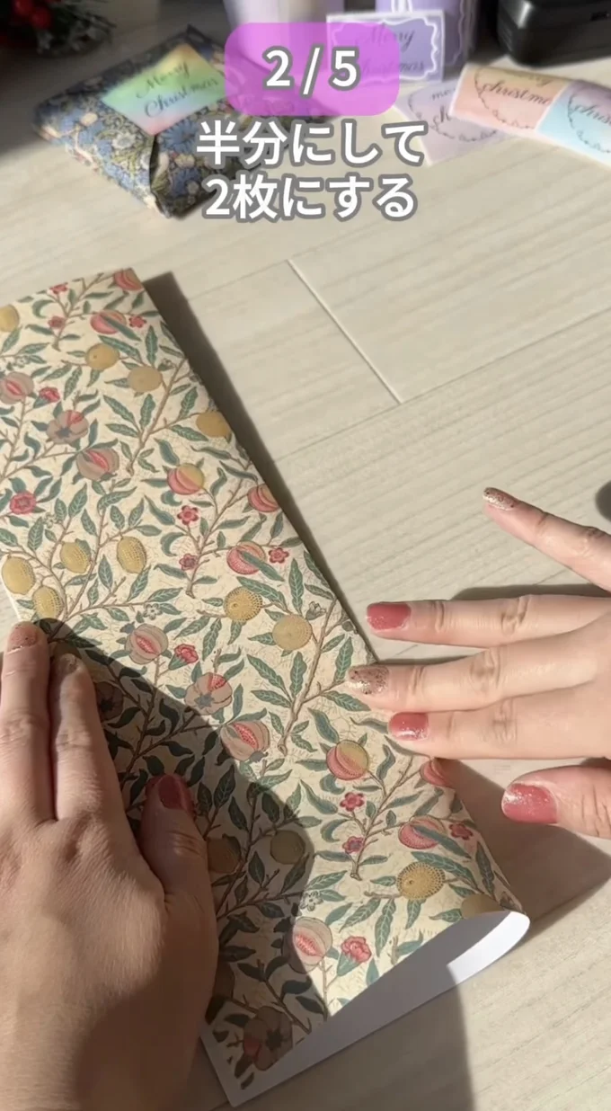 半分に折る▶切って2枚にしたら…（⇒次へ）