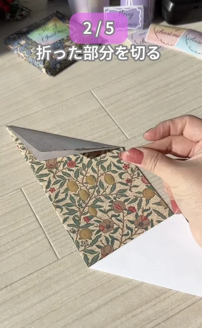 三角に切り落とす▶左下も…（⇒次へ）