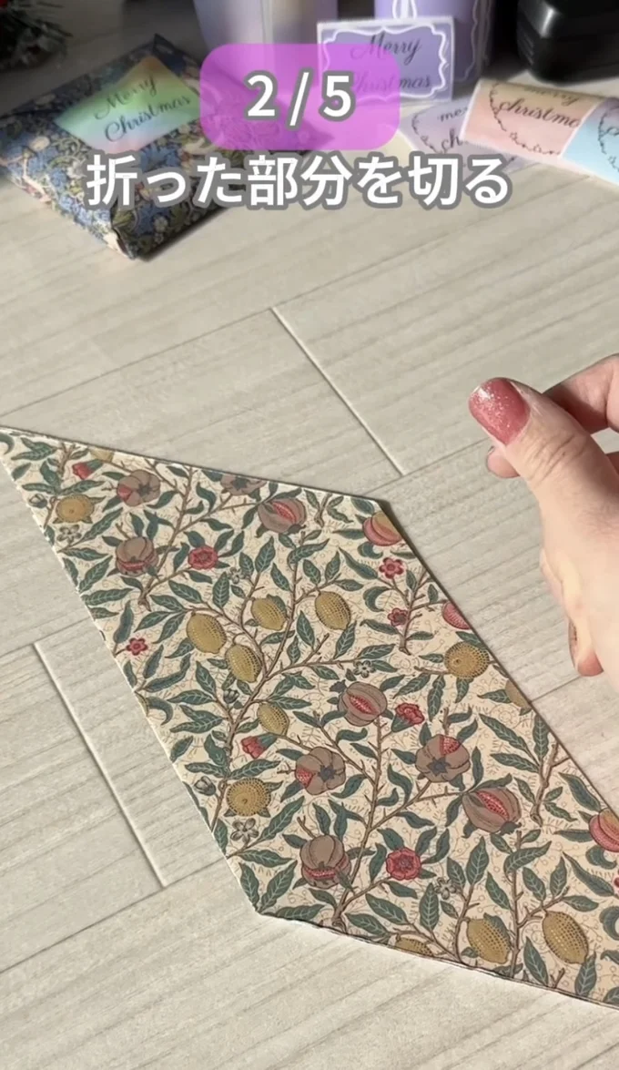 同じようにカット▶角に合わせて…（⇒次へ）