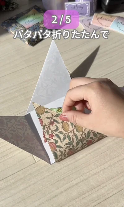 時計回りに折り重ねる▶最後の角は…（⇒次へ）