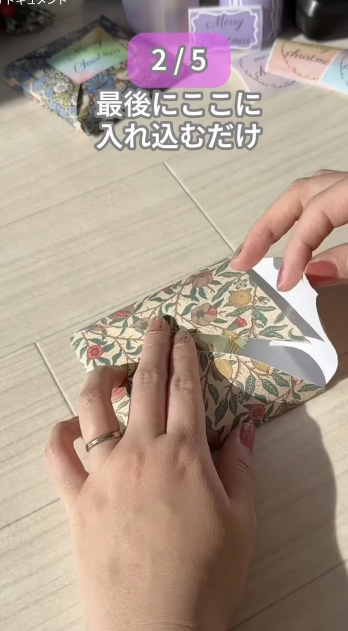 最初の折り込みの下へ差し込む▶真ん中にシールを貼ったら…（⇒次へ）