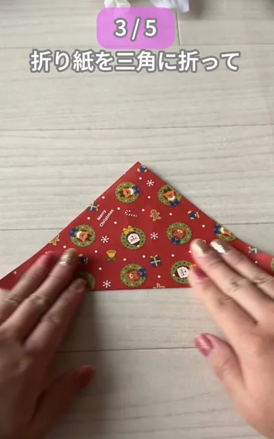 折り紙を三角に折る▶横幅が三等分になるように…（⇒次へ）