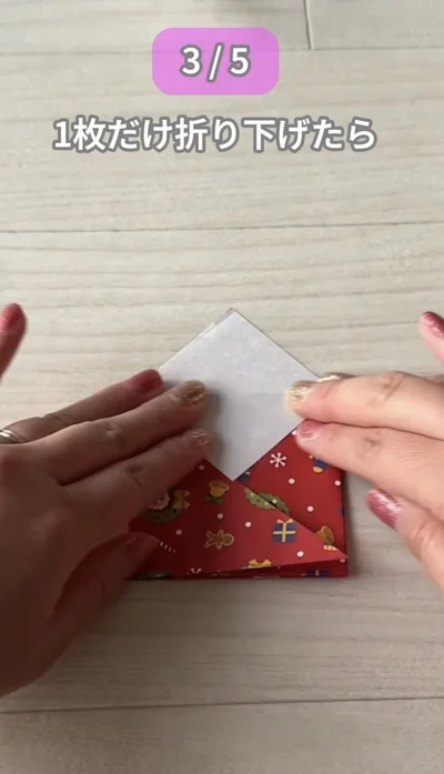 折り込んだ角に合わせる▶シールで留めて…（⇒次へ）