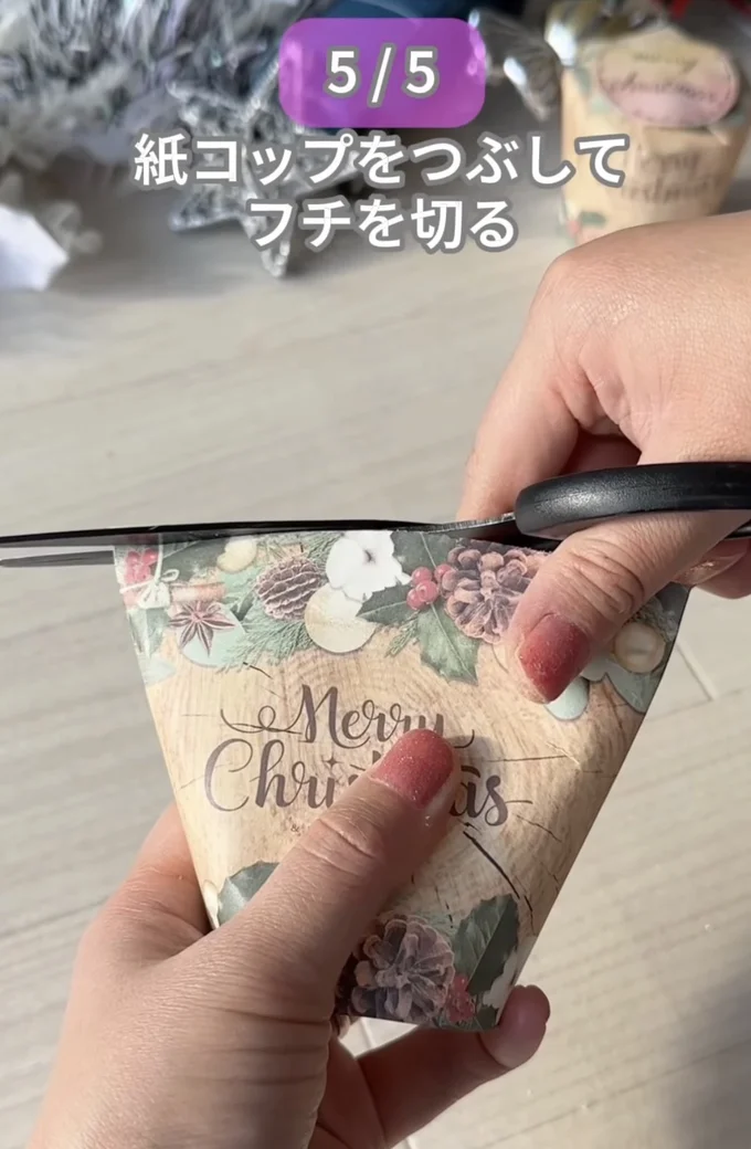 紙コップをつぶしながらフチを切る▶飲み口から底に向かって…（⇒次へ）