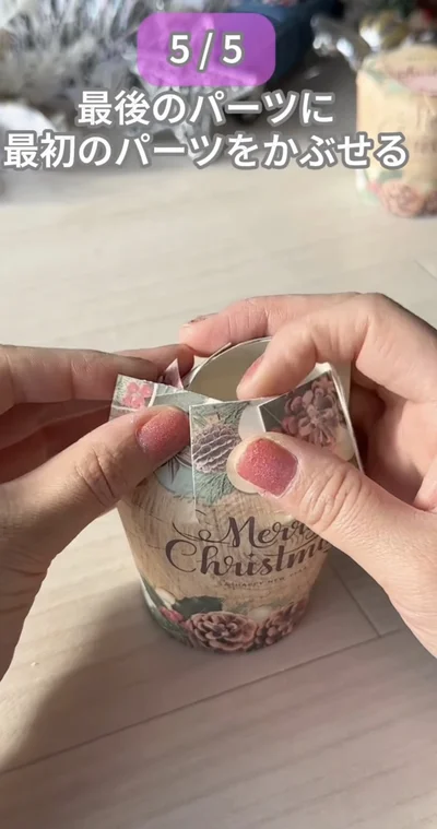 最初の折り込みの下に差し込む▶シールを貼れば…（⇒次へ）