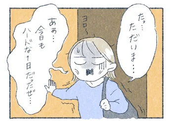 感動の手洗いタイム!? 頂き物の高級ハンドソープで、へとへと気分を瞬間リセット【わたしのへとへとリセット】