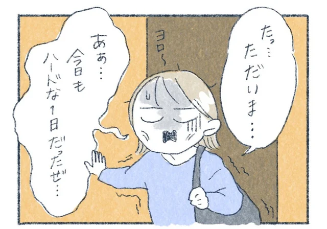 感動の手洗いタイム!? 頂き物の高級ハンドソープで、へとへと気分を瞬間リセット【わたしのへとへとリセット】