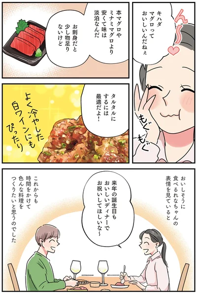 キハダマグロっておいしいんだねぇ