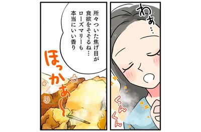 所々ついた焦げ目が食欲をそそるね…