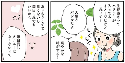 爽やかな味がする！