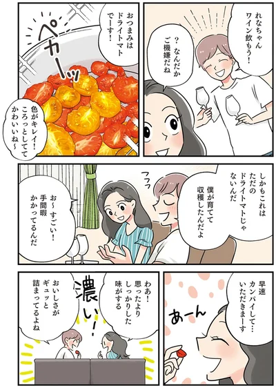 僕が育てて収穫したんだよ