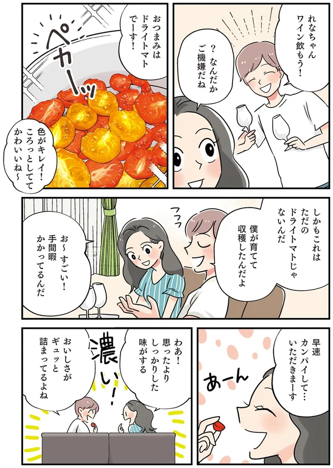 僕が育てて収穫したんだよ