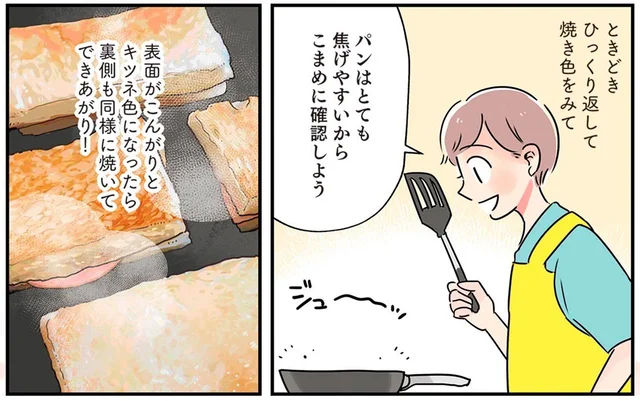 フライパンでOK！手が止まらない表面こんがり【ハムとチーズの焼きサンド】