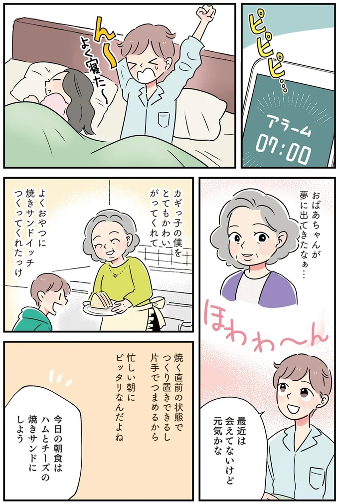 よくおやつに焼きサンドイッチつくってくれたっけ