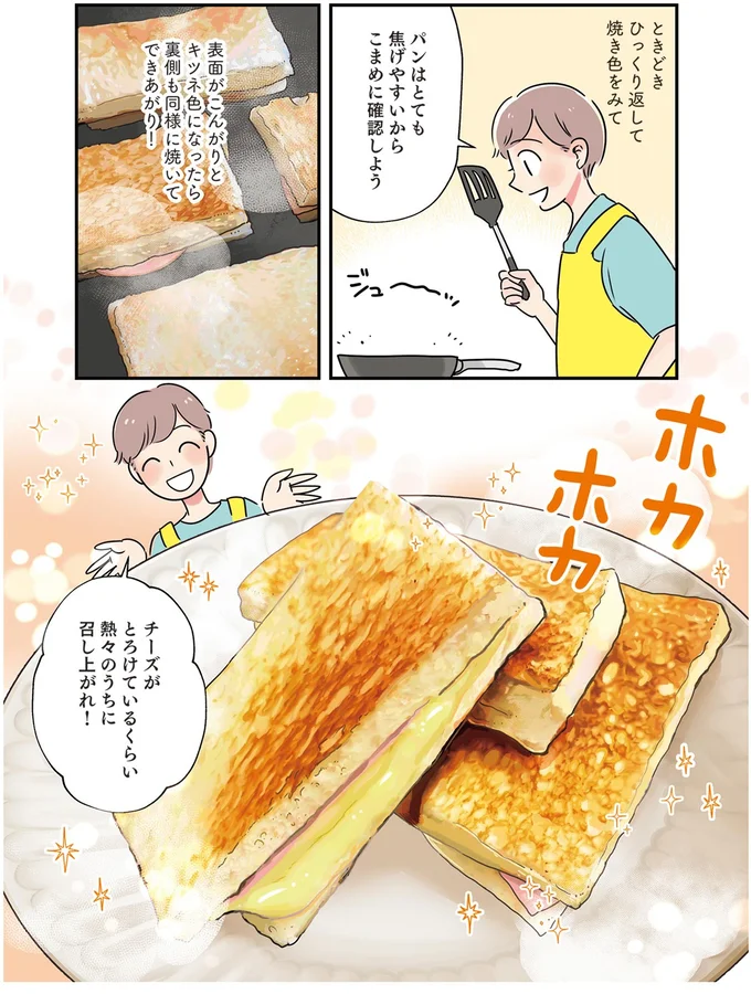 熱々のうちに召し上がれ！