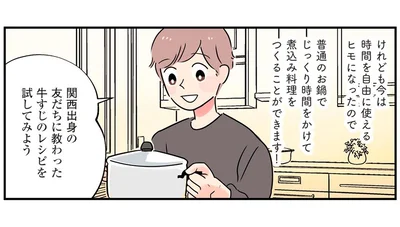 時間はたっぷりあるから！ぐつぐつ煮込んだ【牛すじと里芋の煮込み】