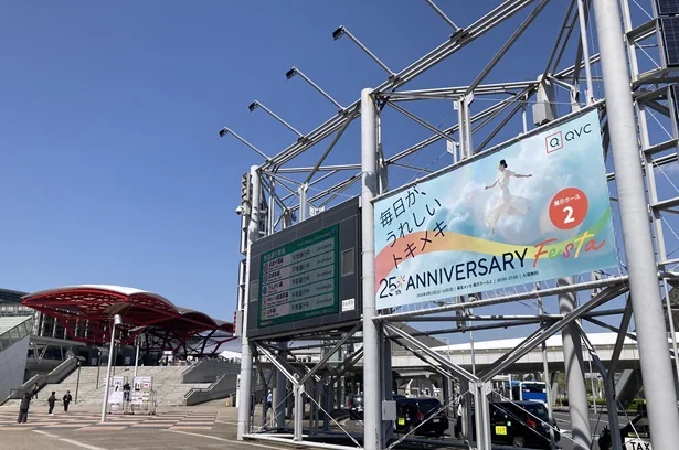 4月11日・12日に開催された「QVC25周年 アニバーサリーフェスタ in 幕張メッセ」