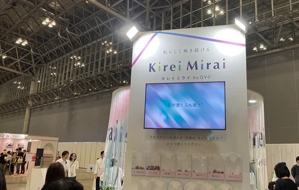 美容と健康に関する新コンテンツ「Kirei Mirai（キレイミライ）」のブース