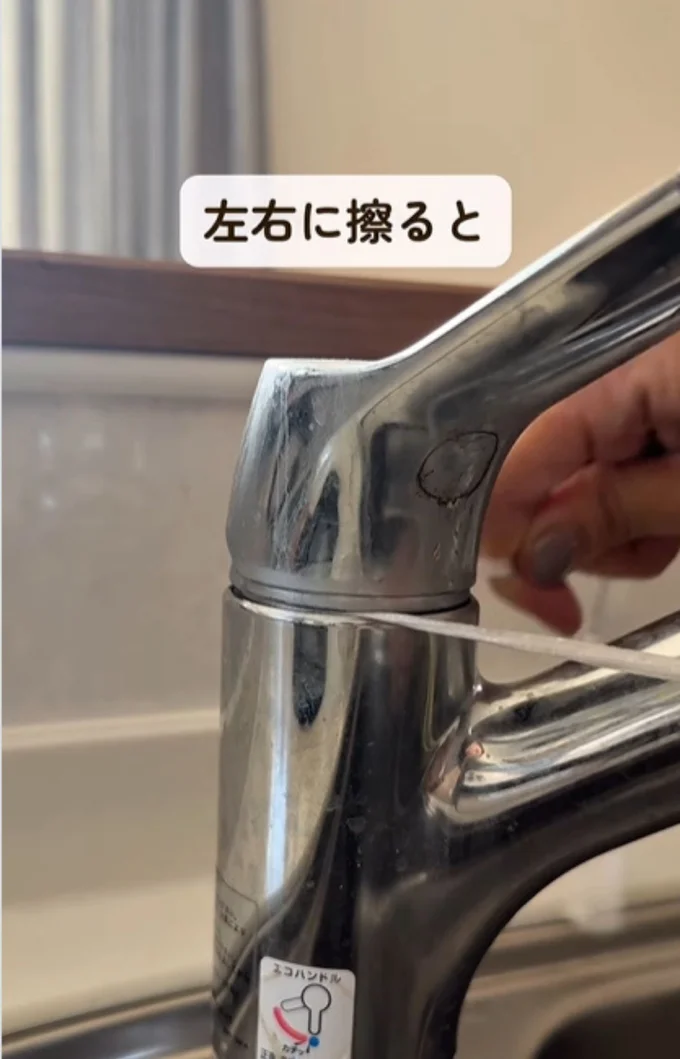 ビニール紐を蛇口の溝に引っ掛ける▶左右に擦れば…（⇒次へ）