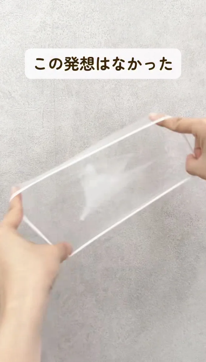 水切りネットの意外な使い道（⇒次へ）